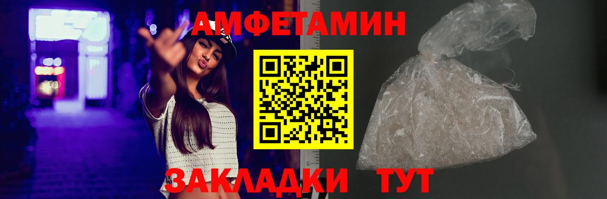 Amphetamine  Югорск  АМФ VHQ 