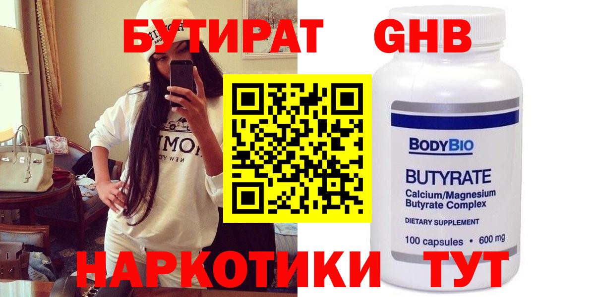 Югорск  БУТИРАТ оксана  Вход с VPN 