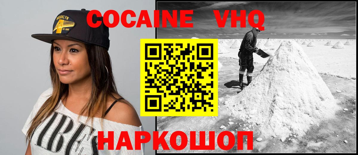 COCAIN FishScale  Югорск  COCAIN Эквадор 