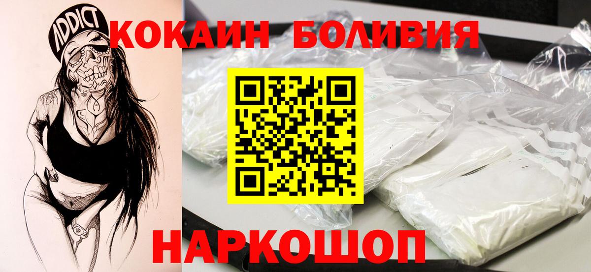 COCAIN Columbia  Cocaine 97%  закладка  Вход с VPN  Югорск 