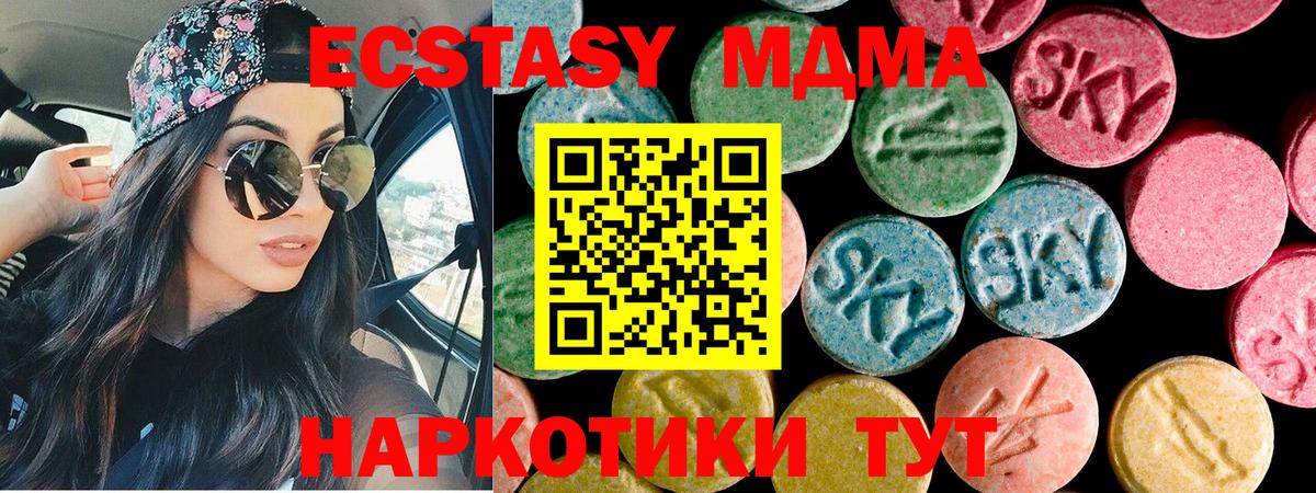 ЭКСТАЗИ DUBAI  Вход с VPN  Ecstasy  Югорск 