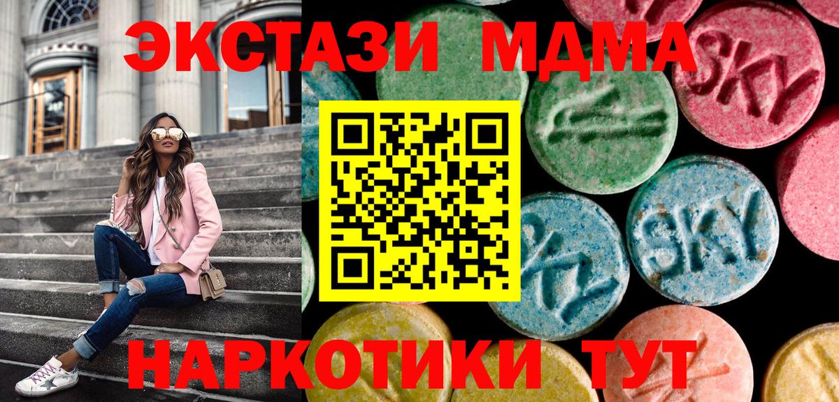 ЭКСТАЗИ 99% Югорск