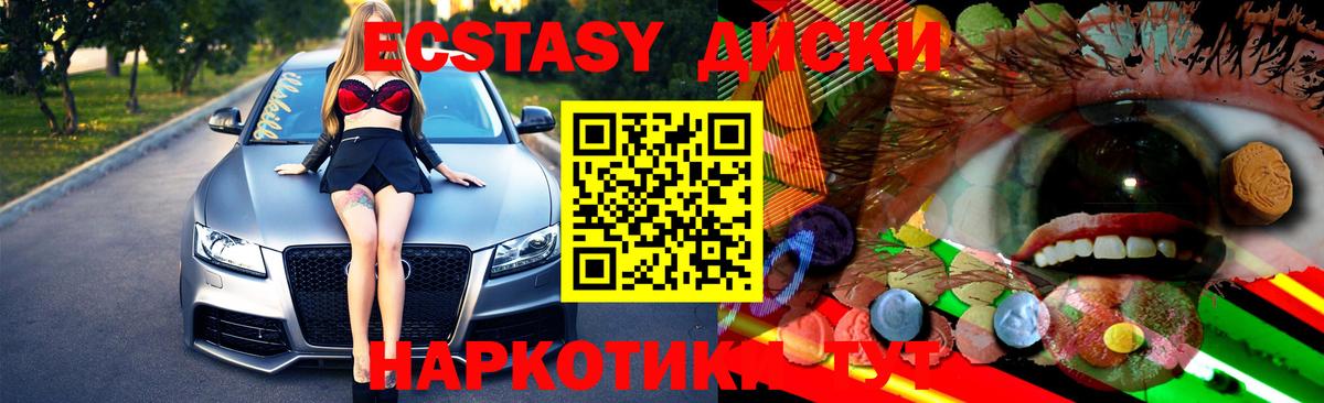 ЭКСТАЗИ  shop состав  Ecstasy MDMA  кракен   Ecstasy бентли  Югорск 