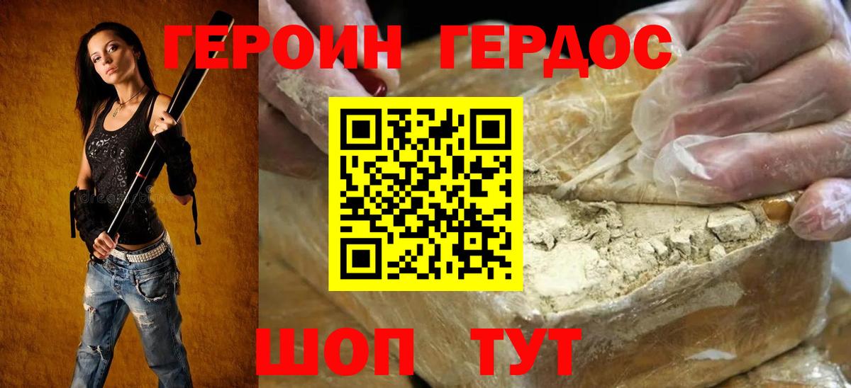 ГЕРОИН  Вход с VPN  Югорск  Героин Heroin 