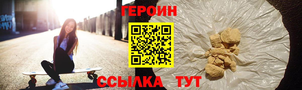 Героин афганец  ГЕРОИН  Югорск 