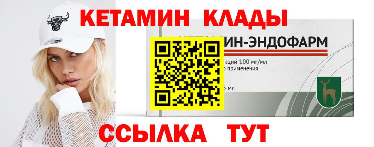 Югорск  Кетамин VHQ  Вход с VPN  Кетамин VHQ 