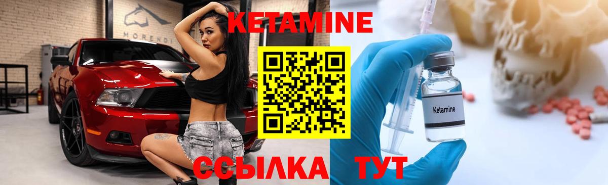 Кетамин ketamine  Югорск 