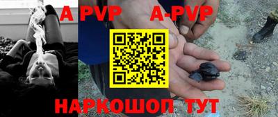 альфа пвп VHQ Керчь