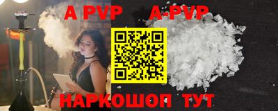 альфа пвп VHQ Керчь