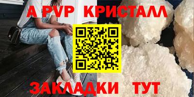 альфа пвп VHQ Керчь