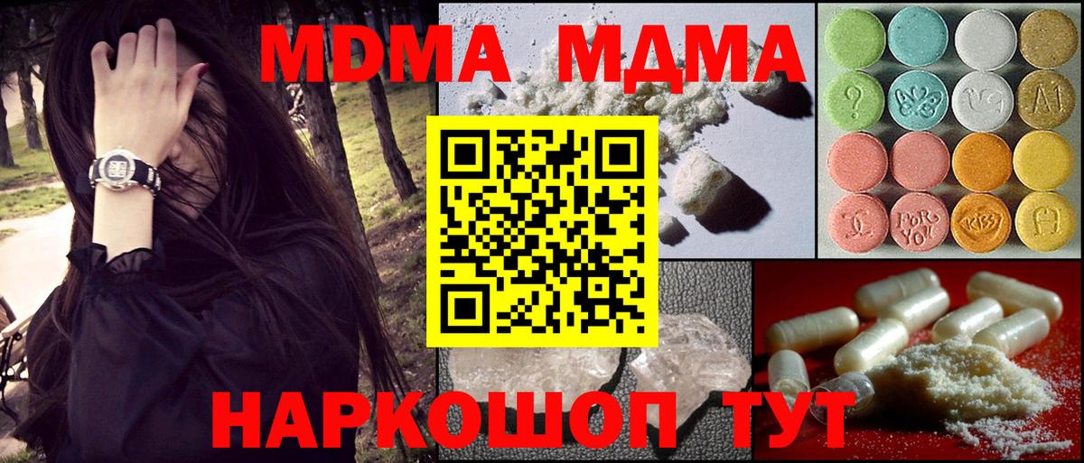 MDMA  MDMA Molly  Вход с VPN  MDMA кристаллы  Югорск 