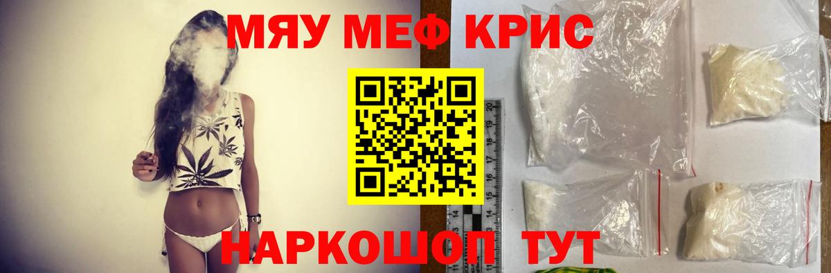 Меф mephedrone  Мефедрон mephedrone  Меф  Югорск 