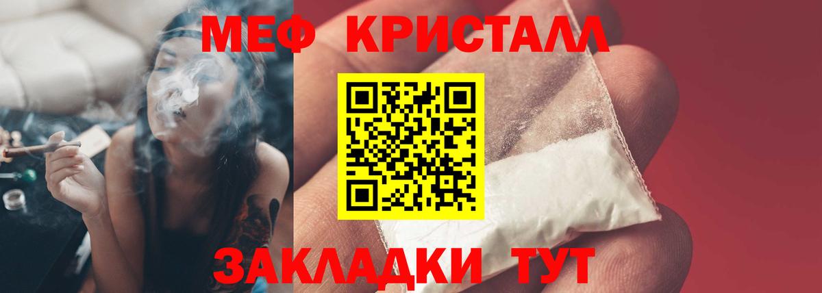 Меф  Мефедрон  Югорск  МЯУ-МЯУ кристаллы  Вход с VPN 