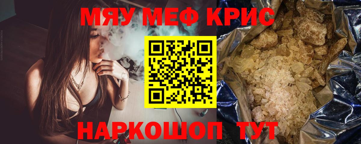 Мефедрон мука Югорск