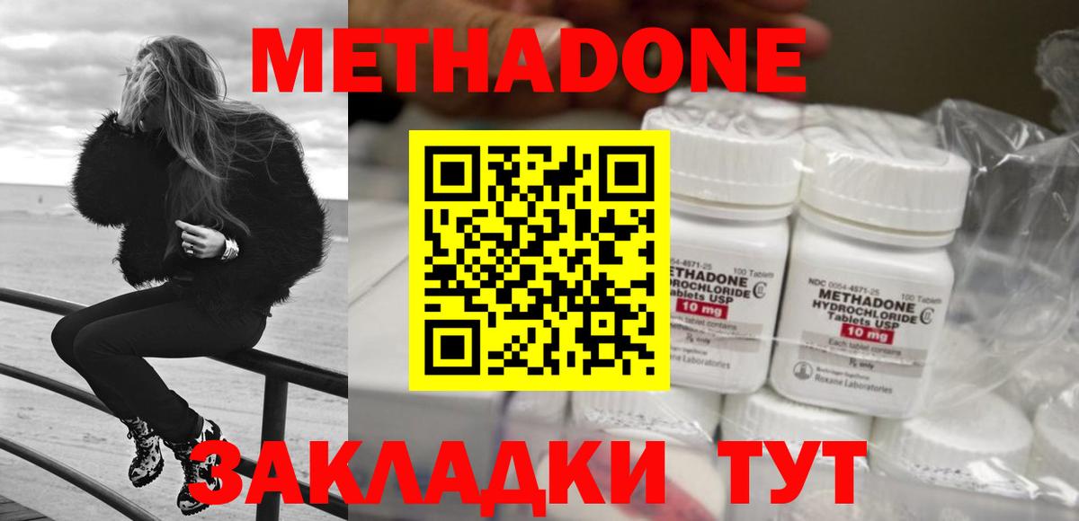 Метадон мёд Югорск