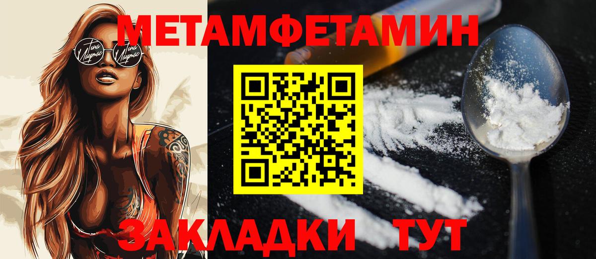 Метамфетамин Декстрометамфетамин 99.9% Югорск