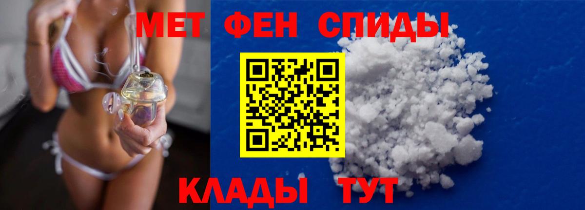 Метамфетамин пудра Югорск
