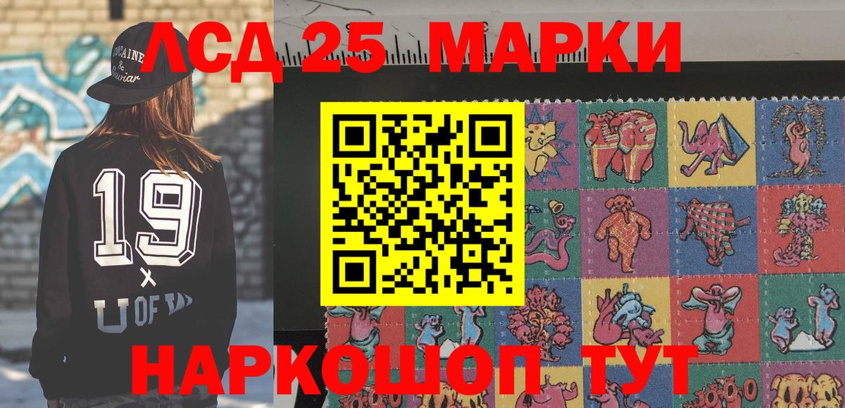 Марки 25I-NBOMe 1,8мг Югорск