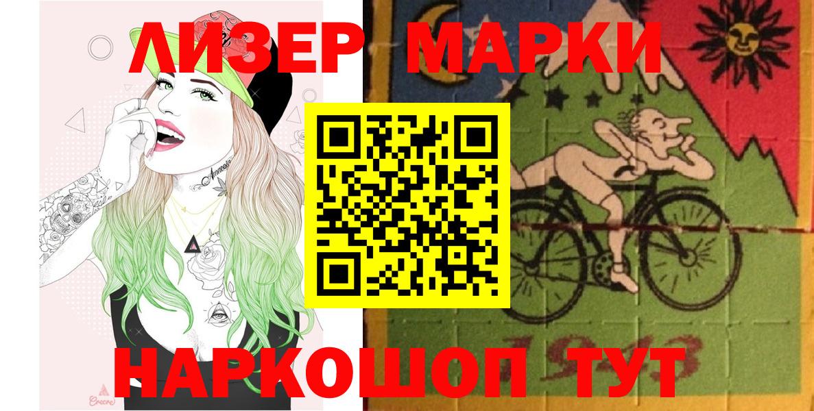 Югорск  Наркотические марки 1,8мг  Наркотические марки 1,8мг  Вход с VPN 