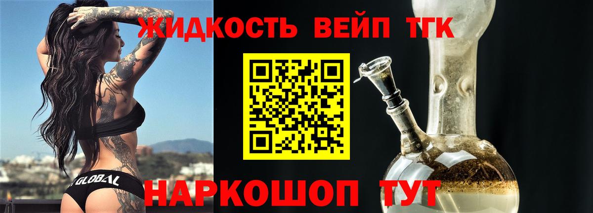 Югорск  Дистиллят ТГК жижа    рабочий сайт  Вход с VPN 